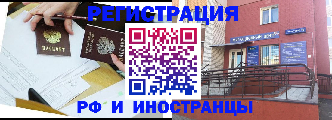 прописка ребенка в Бавлах