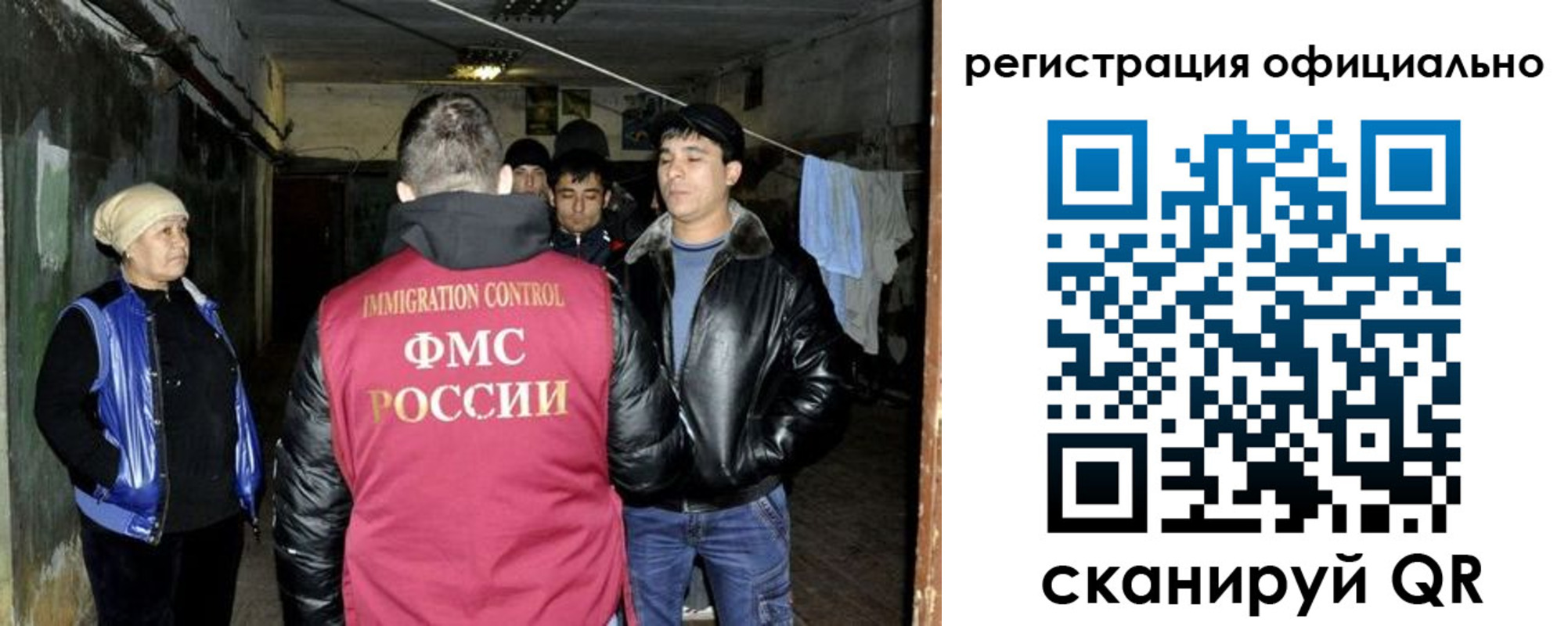 миграционный учет в Бавлах