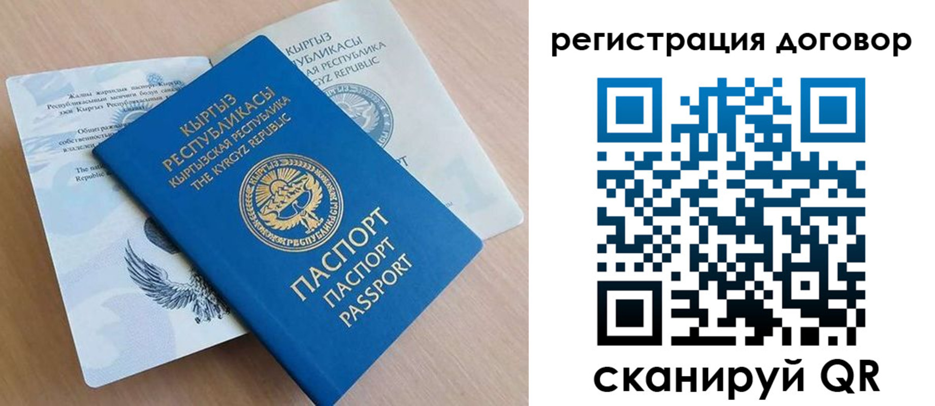 временная регистрация в Бавлах