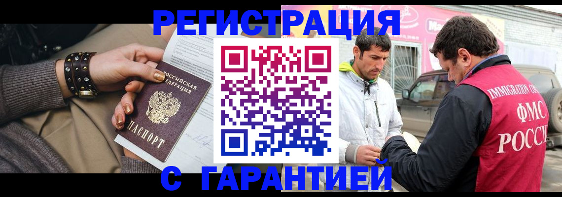 временная регистрация поиск в Бавлах