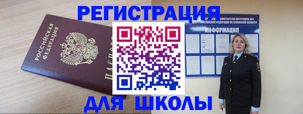 временная регистрация адрес в Бавлах