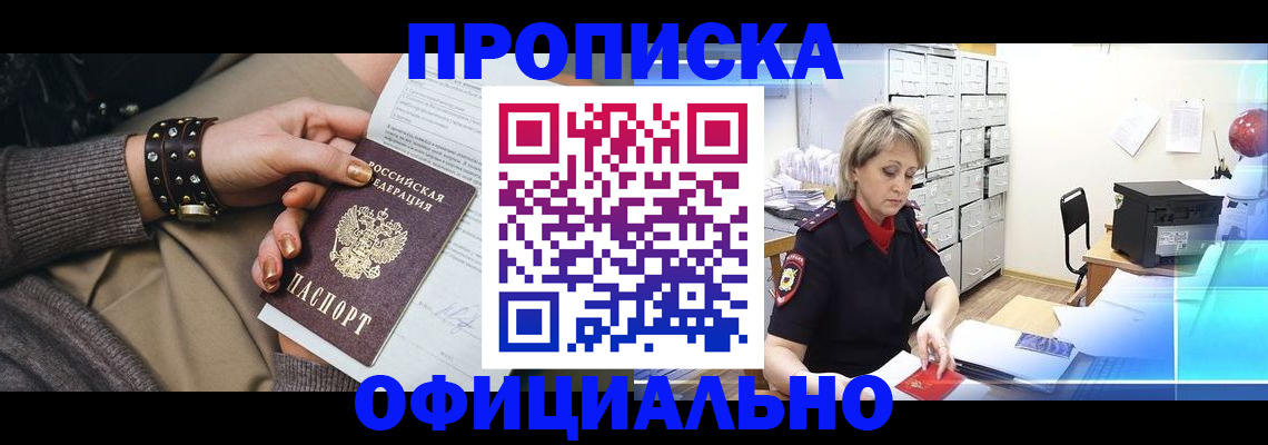 временная регистрация адрес в Бавлах