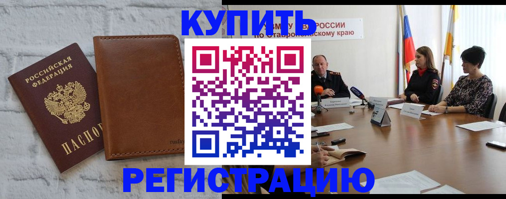 временная регистрация гарантия в Бавлах