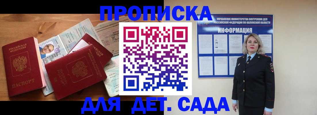 где прописаться в Бавлах