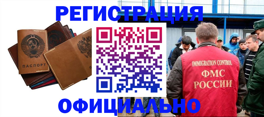 временная прописка в Бавлах