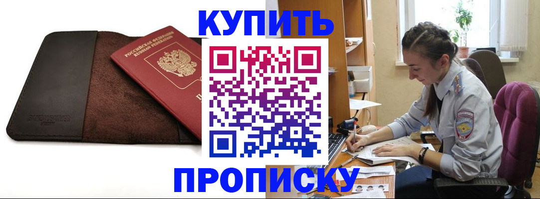 прописка паспорт в Бавлах